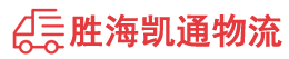 潮州到西盟佤族自治县物流公司